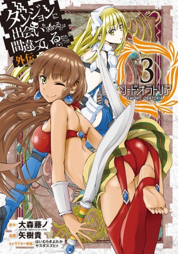 Manga - Manhwa - Dungeon ni Deai wo Motomeru no wa Machigatte Iru Darô Ka - Sword Oratoria jp Vol.3