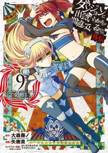 Manga - Manhwa - Dungeon ni Deai wo Motomeru no wa Machigatte Iru Darô Ka - Sword Oratoria jp Vol.9
