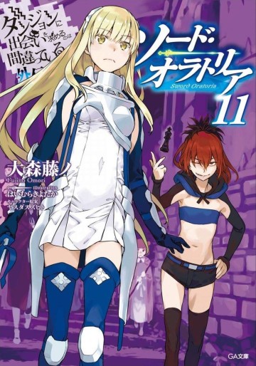 Manga - Manhwa - Dungeon ni Deai wo Motomeru no wa Machigatte Iru Darô Ka - Sword Oratoria - Light novel jp Vol.11
