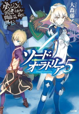 Manga - Manhwa - Dungeon ni Deai wo Motomeru no wa Machigatte Iru Darô Ka - Sword Oratoria - Light novel jp Vol.5