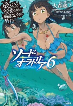 Manga - Manhwa - Dungeon ni Deai wo Motomeru no wa Machigatte Iru Darô Ka - Sword Oratoria - Light novel jp Vol.6