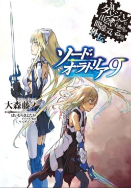 Manga - Manhwa - Dungeon ni Deai wo Motomeru no wa Machigatte Iru Darô Ka - Sword Oratoria - Light novel jp Vol.9