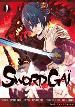 Manga - Swordgai Vol.1