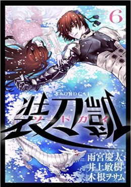 Manga - Manhwa - Sword gai jp Vol.6