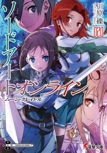 Manga - Manhwa - Sword Art Online - Light novel jp Vol.20