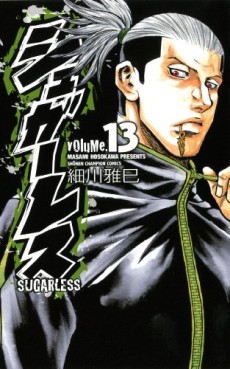 manga - Sugarless jp Vol.13