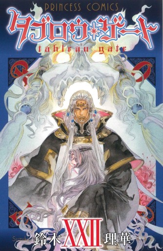 Manga - Manhwa - Tableau Gate jp Vol.22