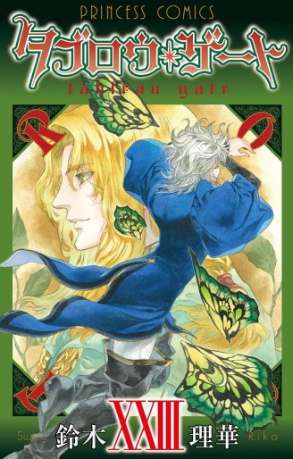 Manga - Manhwa - Tableau Gate jp Vol.23