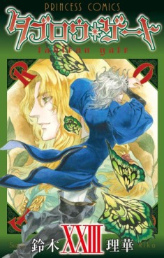 Manga - Manhwa - Tableau Gate jp Vol.23