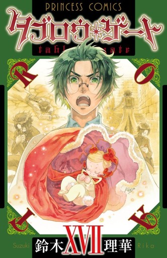 Manga - Manhwa - Tableau Gate jp Vol.17