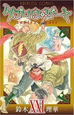 Manga - Manhwa - Tableau Gate jp Vol.21