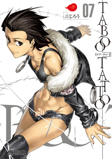 Manga - Manhwa - Taboo Tattoo jp Vol.7