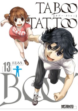 Manga - Manhwa - Taboo Tattoo jp Vol.13