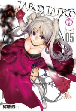 Manga - Manhwa - Taboo Tattoo jp Vol.5