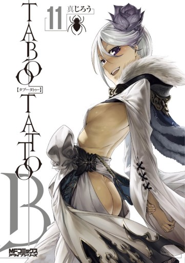 Manga - Manhwa - Taboo Tattoo jp Vol.11