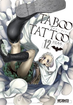 Manga - Manhwa - Taboo Tattoo jp Vol.12