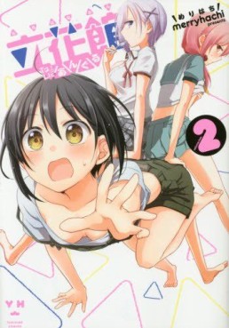 Manga - Manhwa - Tachibanakan to Lie Angle jp Vol.2