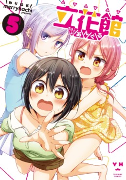 Manga - Manhwa - Tachibanakan to Lie Angle jp Vol.5