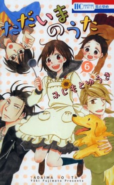Manga - Manhwa - Tadaima no Uta jp Vol.6