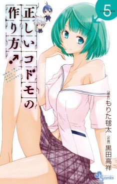 Manga - Manhwa - Tadashii Kodomo no Tsukurikata! jp Vol.5