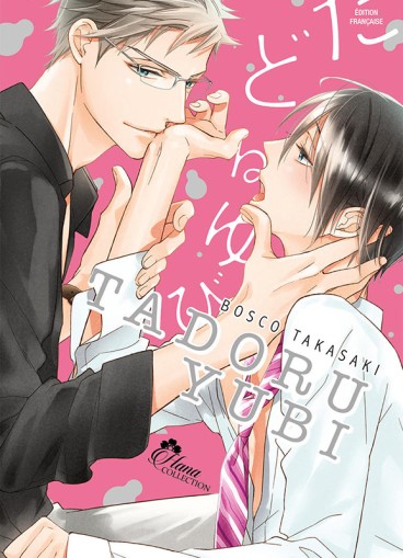 Manga - Manhwa - Tadoru Yubi