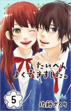 Manga - Manhwa - Taihen yoku dekimashita jp Vol.5