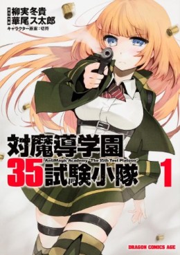 Manga - Manhwa - Taimadou gakuen 35 shiken shôtai jp Vol.1