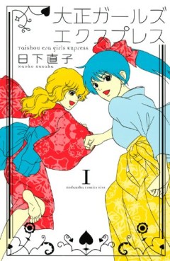 Manga - Manhwa - Taishô Girls Express vo