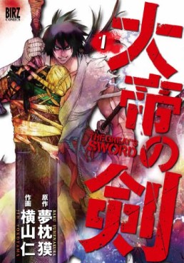 Manga - Manhwa - Taitei no ken - jin yokohama jp Vol.1