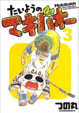 Manga - Manhwa - Taiyou no Makibaoh jp Vol.3