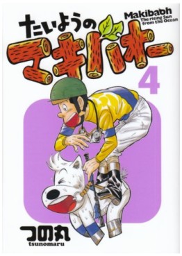 Manga - Manhwa - Taiyou no Makibaoh jp Vol.4