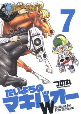 Manga - Manhwa - Taiyô no Makibaoh W jp Vol.7
