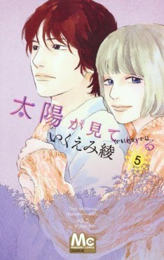 Manga - Manhwa - Taiyô ga Miteiru - Kamoshirenai kara jp Vol.5