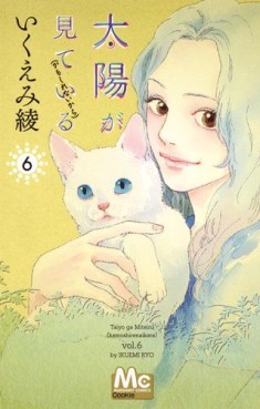 Manga - Manhwa - Taiyô ga Miteiru - Kamoshirenai kara jp Vol.6