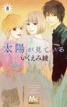 Manga - Manhwa - Taiyô ga Miteiru - Kamoshirenai kara jp Vol.8