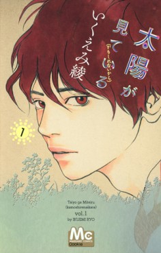 Manga - Manhwa - Taiyô ga Miteiru - Kamoshirenai kara jp Vol.1