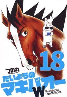 Manga - Manhwa - Taiyô no Makibaoh W jp Vol.18