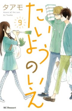 Manga - Manhwa - Taiyô no ie jp Vol.9
