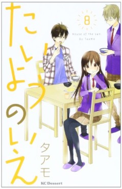 Manga - Manhwa - Taiyô no ie jp Vol.8