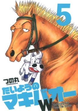 Manga - Manhwa - Taiyô no Makibaoh W jp Vol.5