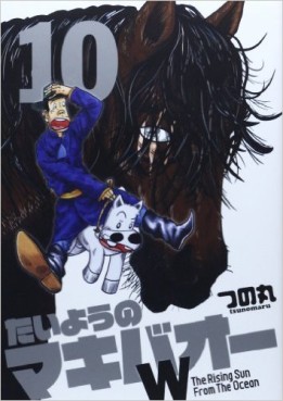 Manga - Manhwa - Taiyô no Makibaoh W jp Vol.10