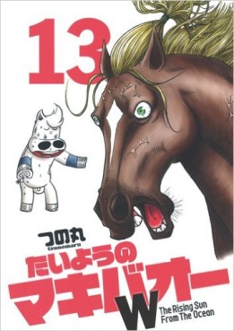 Manga - Manhwa - Taiyô no Makibaoh W jp Vol.13