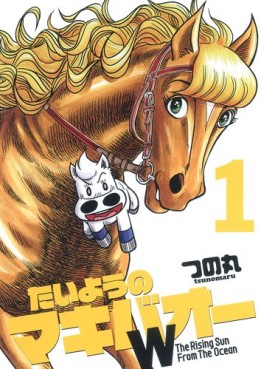 Manga - Manhwa - Taiyô no Makibaoh W jp Vol.1