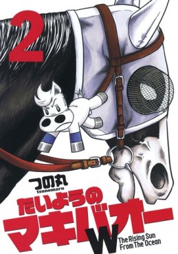 Manga - Manhwa - Taiyô no Makibaoh W jp Vol.2