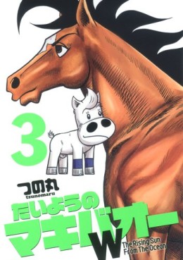 Manga - Manhwa - Taiyô no Makibaoh W jp Vol.3