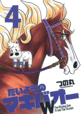 Manga - Manhwa - Taiyô no Makibaoh W jp Vol.4