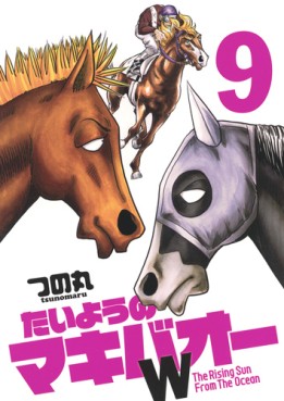 Manga - Manhwa - Taiyô no Makibaoh W jp Vol.9