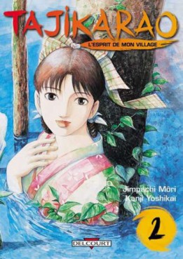 Manga - Tajikarao Vol.2