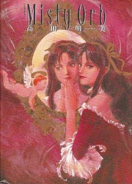 Takada Akemi - Artbook - Misty Orb jp Vol.0