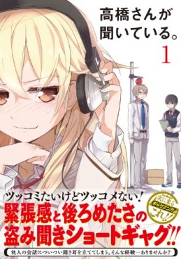 Manga - Manhwa - Takahashi-san ga kiiteiru jp Vol.1